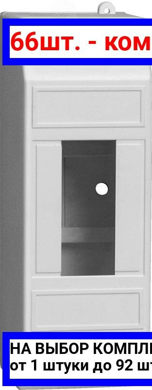 фото 66шт. - Щит распределительный навесной ЩРн-П-2 IP20 пластиковый белый без двери КМПн 1/2 / IEK; арт. MKP31-N-02-30-252; оригинал / - цᴇʜᴀ зᴀ 66шт
