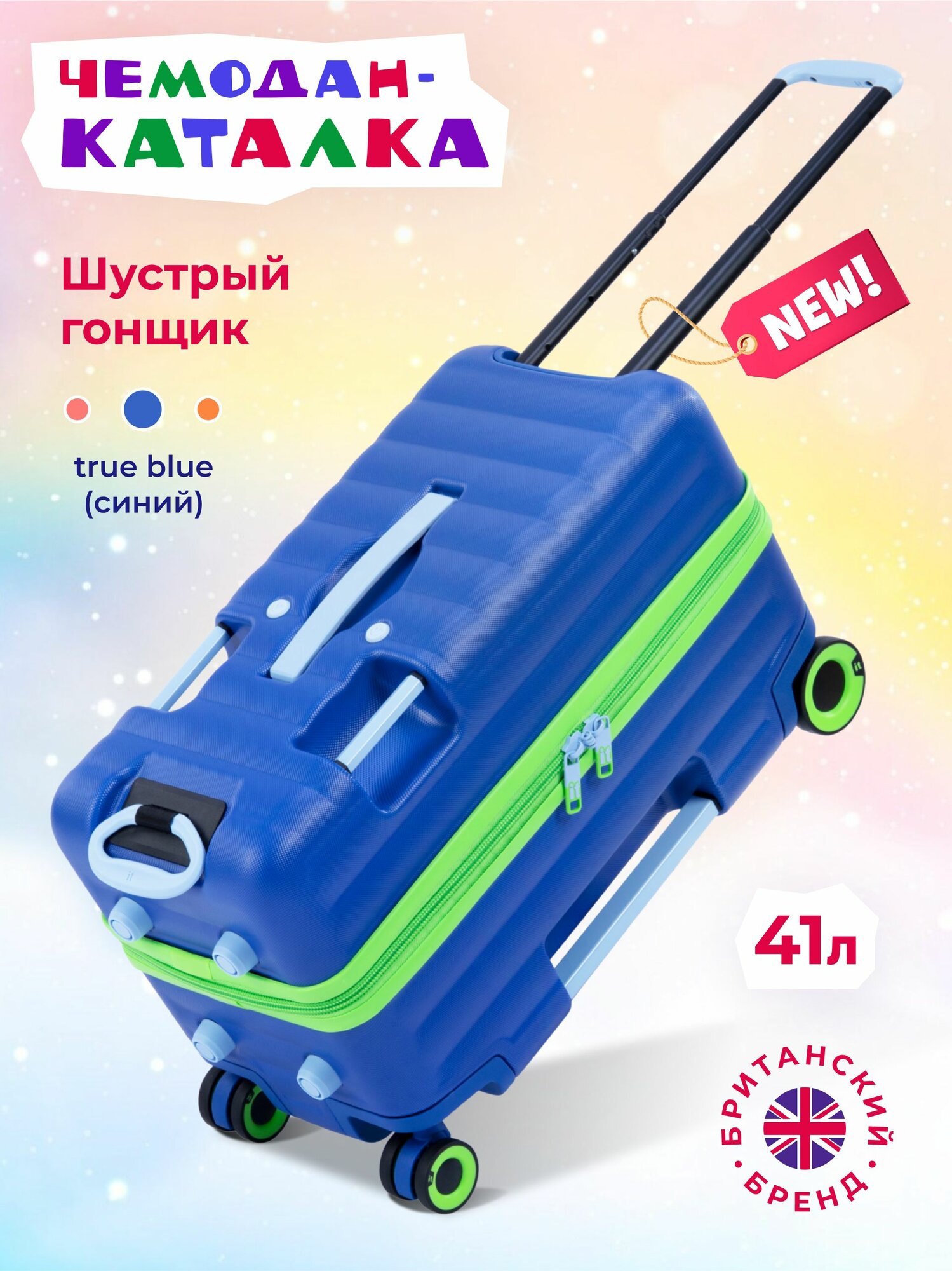 Детский чемодан-каталка на колесах it luggage, цвет синий