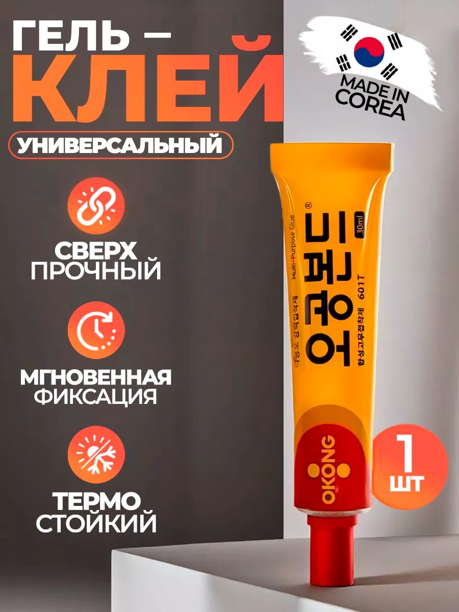 фото Супер клей оконг универсальный C-601