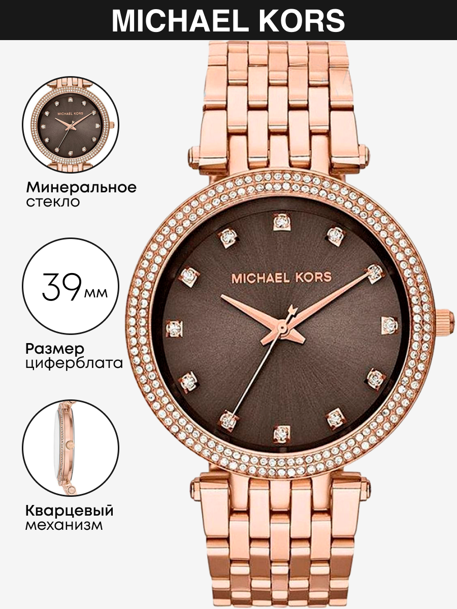 Наручные часы Michael Kors Darci MK3217