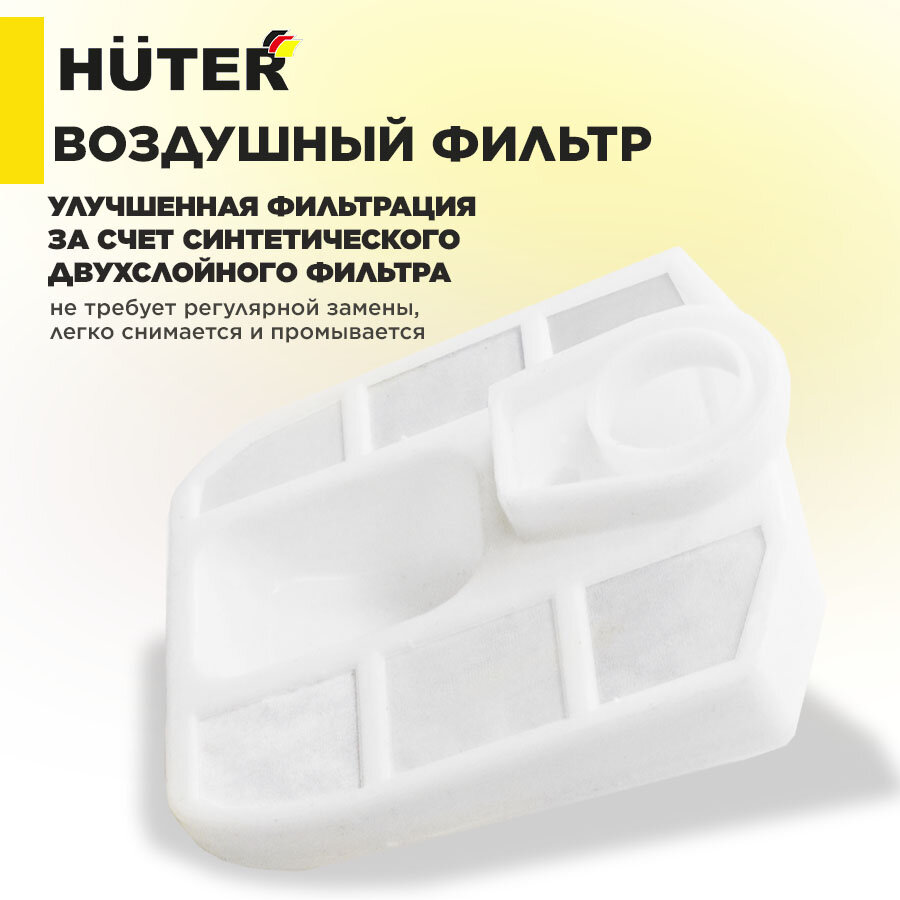 Комплект Бензопила BS-45М Huter +Свеча+фильтр - фотография № 3