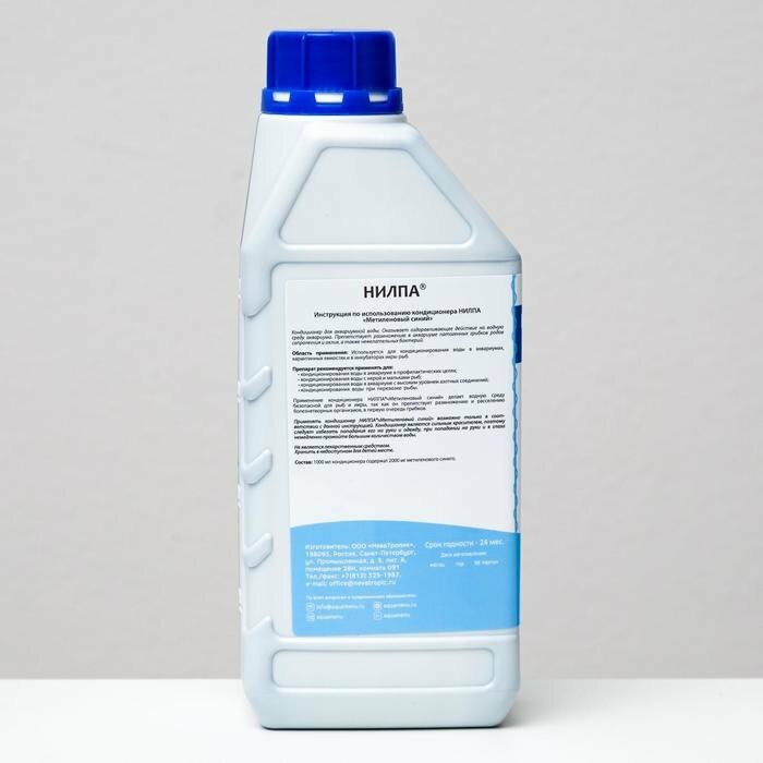 Кондиционер "Метиленовый синий" против грибков бактерий ихтиофтириоза 1 л (комплект из 2 шт)