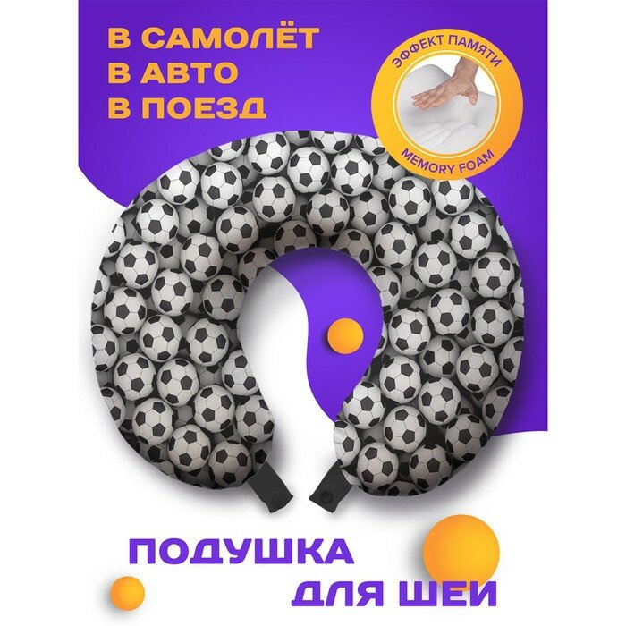 Подушка для шеи Memory Foam размер 30х27х10 см