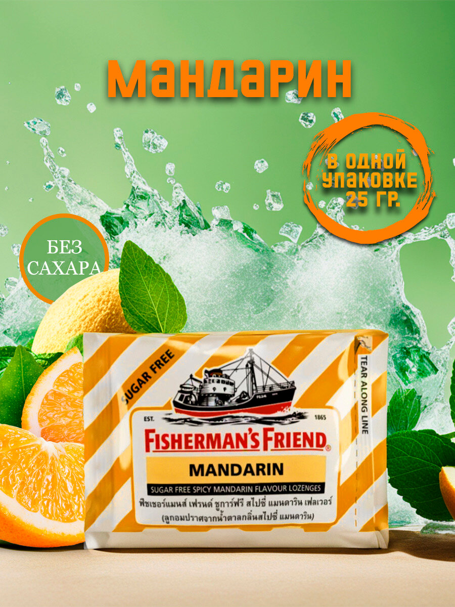 Ментоловые драже Fisherman's Friend без сахара - фотография № 3