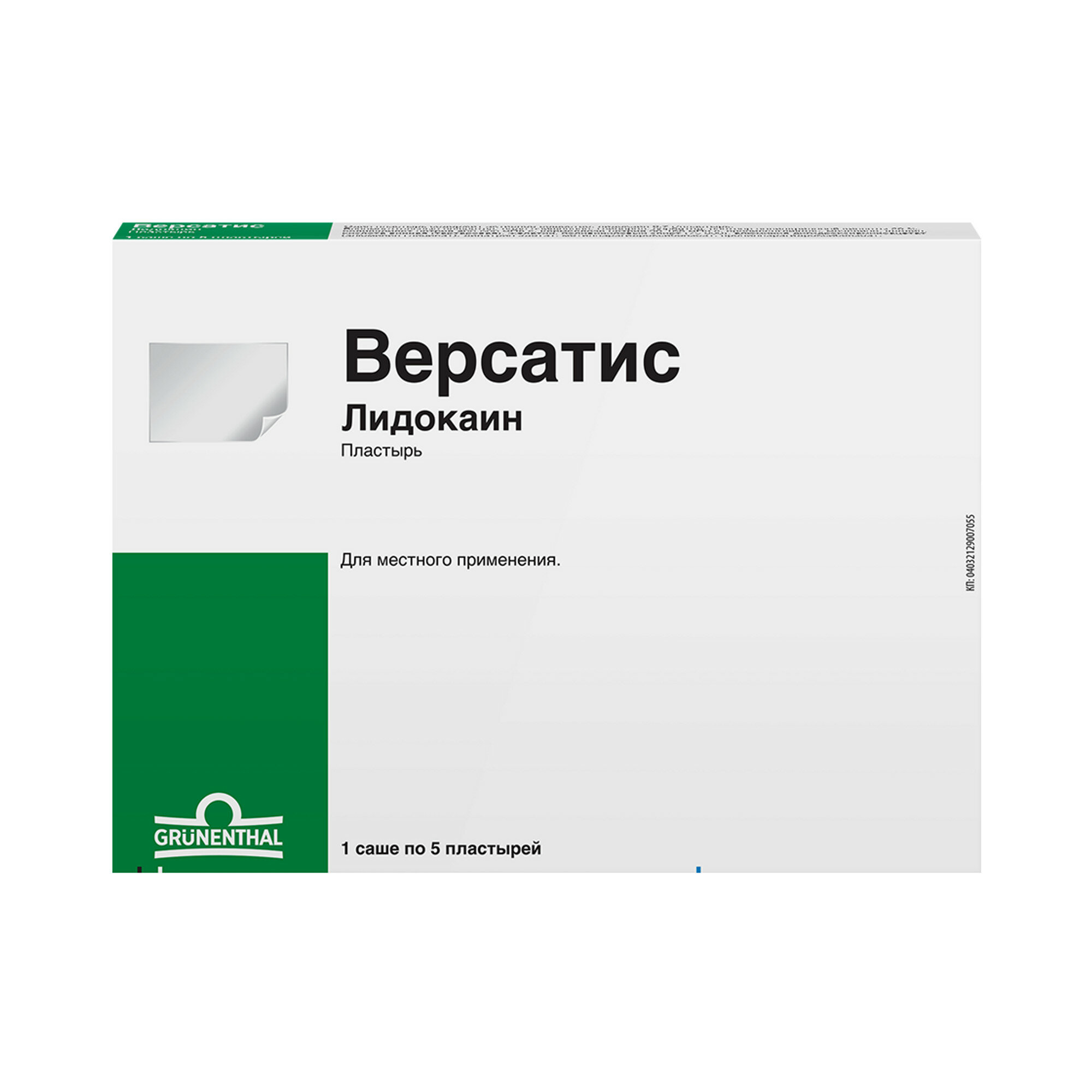 Версатис, пластырь, 5 штук, 1 саше