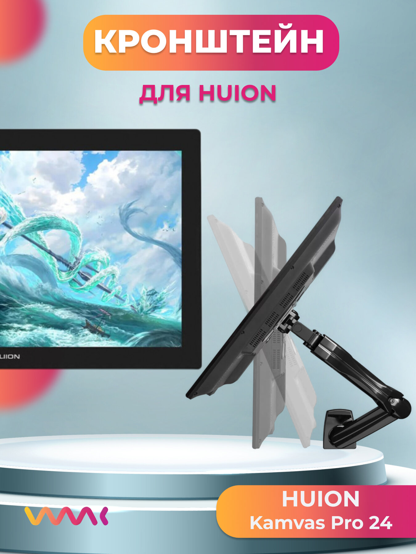Кронштейн для HUION Kamvas Pro 24