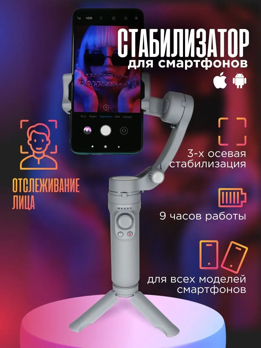 Стабилизатор SK062 3-Axis