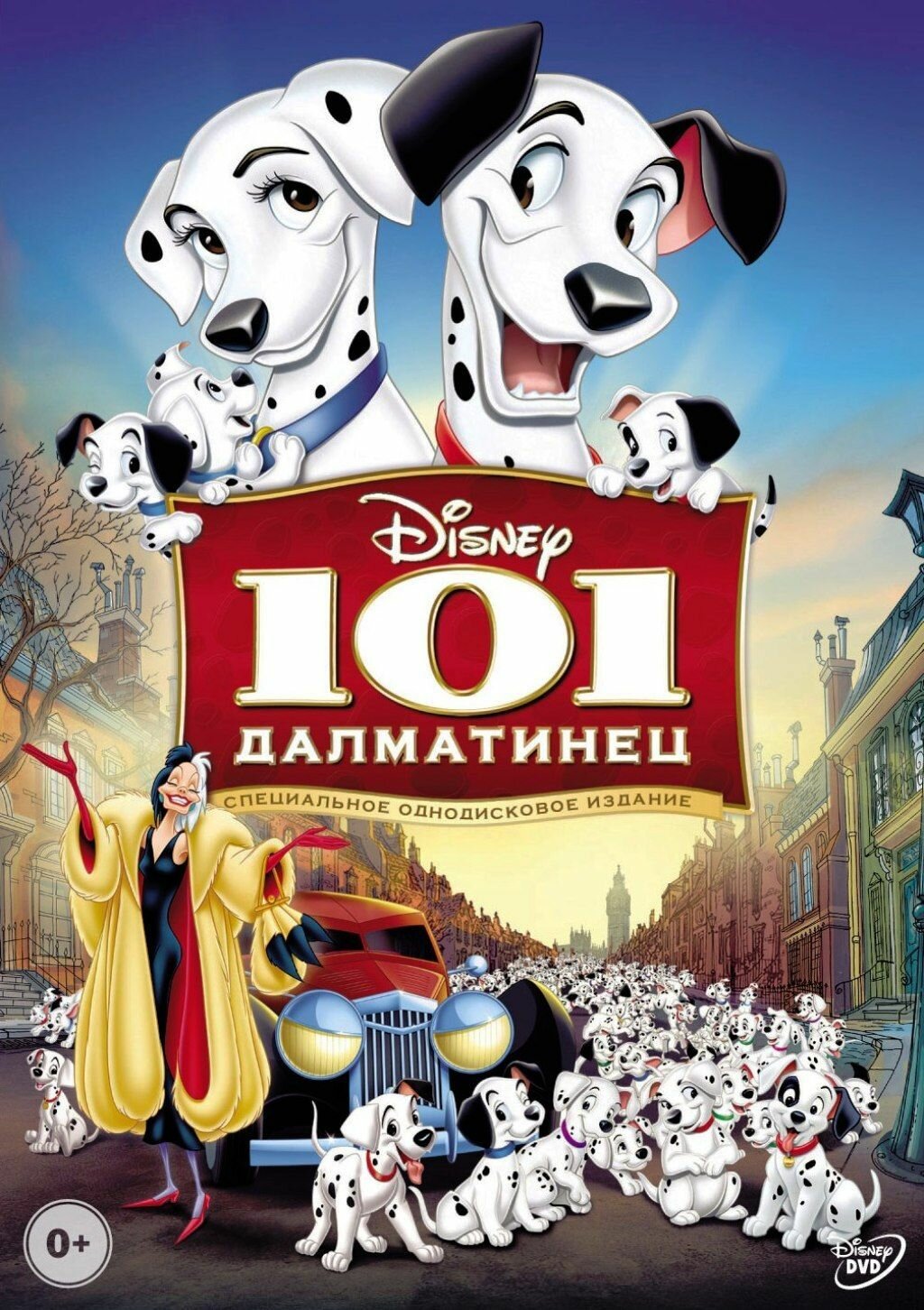 101 далматинец (Disney)