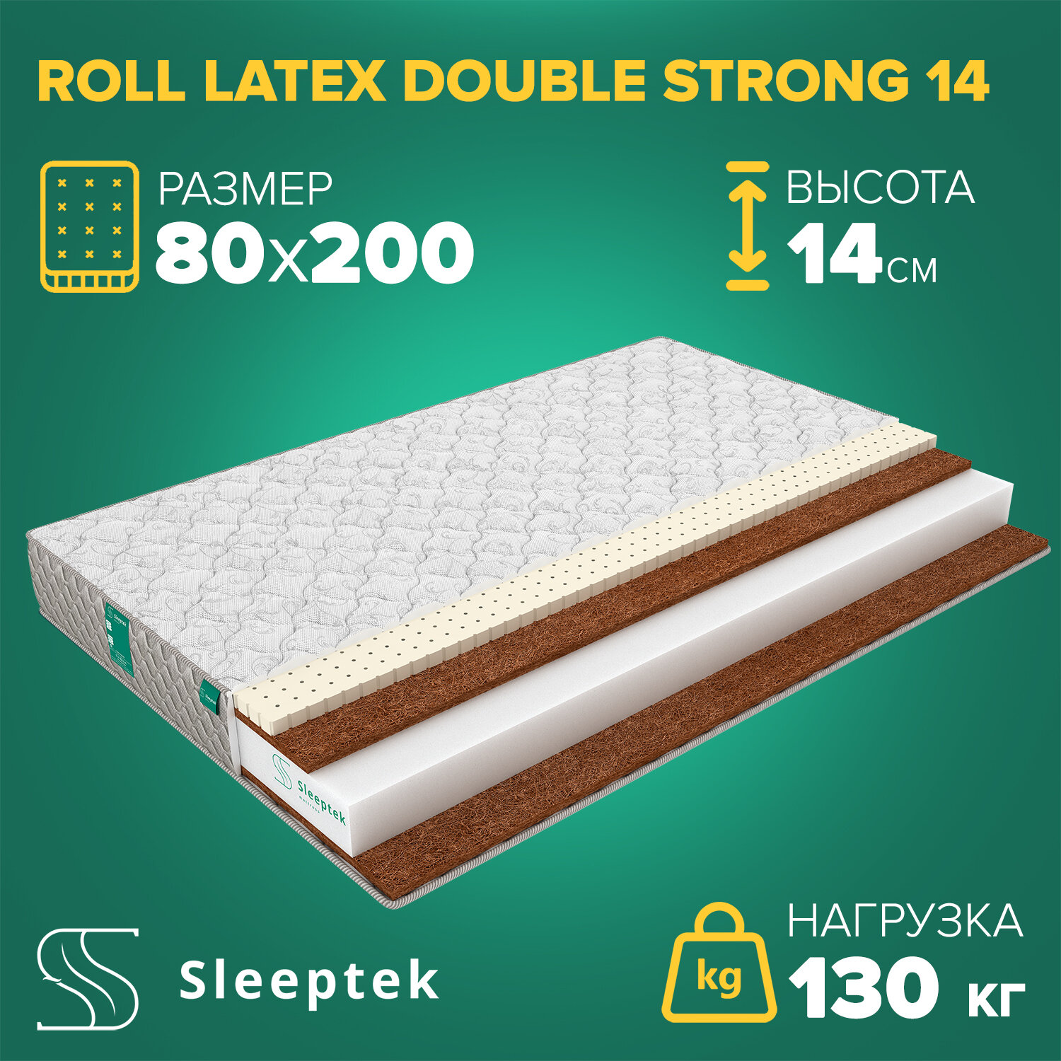 Матрас Sleeptek Roll Latex DoubleStrong 14 80х200