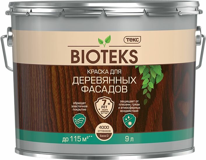 Краска для Деревянных Фасадов BIOTEKS D п/гл 9л