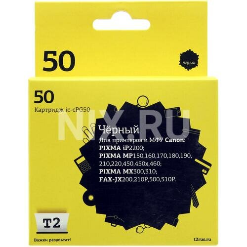 Картридж T2 ic-cPG50