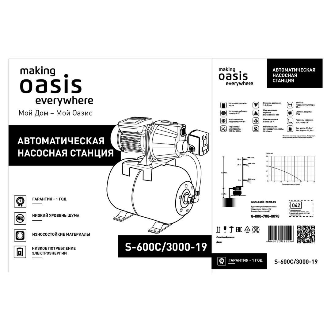 Насосная станция Oasis S-600C/3000-19 3000 л/ч - фото №5