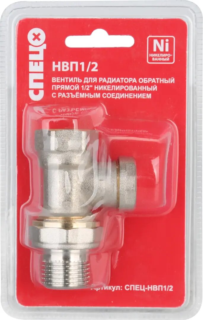 Вентиль обратный 1/2"