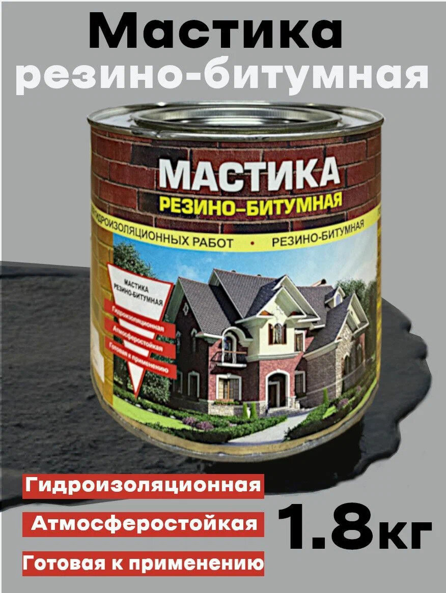 Мастика Резино-Битумная лонтрек 2л