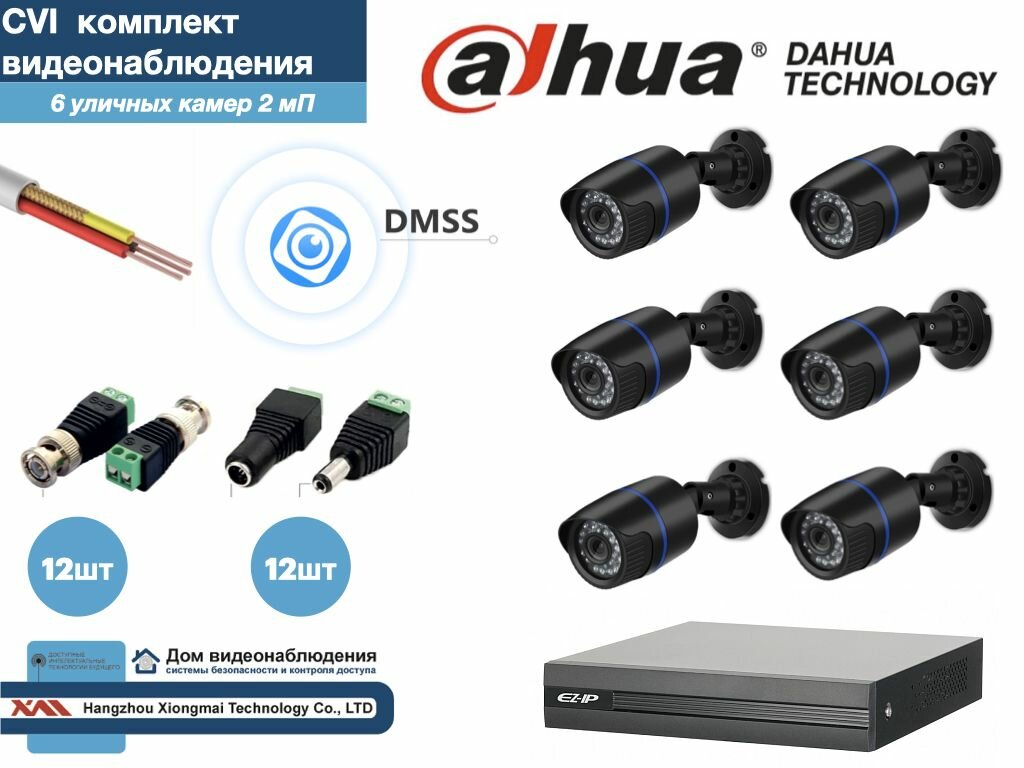 Полный готовый комплект видеонаблюдения на 6 камер Full HD (KIT6AHD100B1080P)