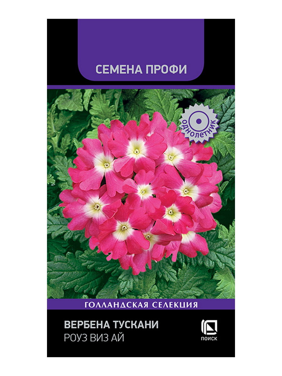 Семена Вербена Тускани Роуз виз Ай однолетние 10 шт.