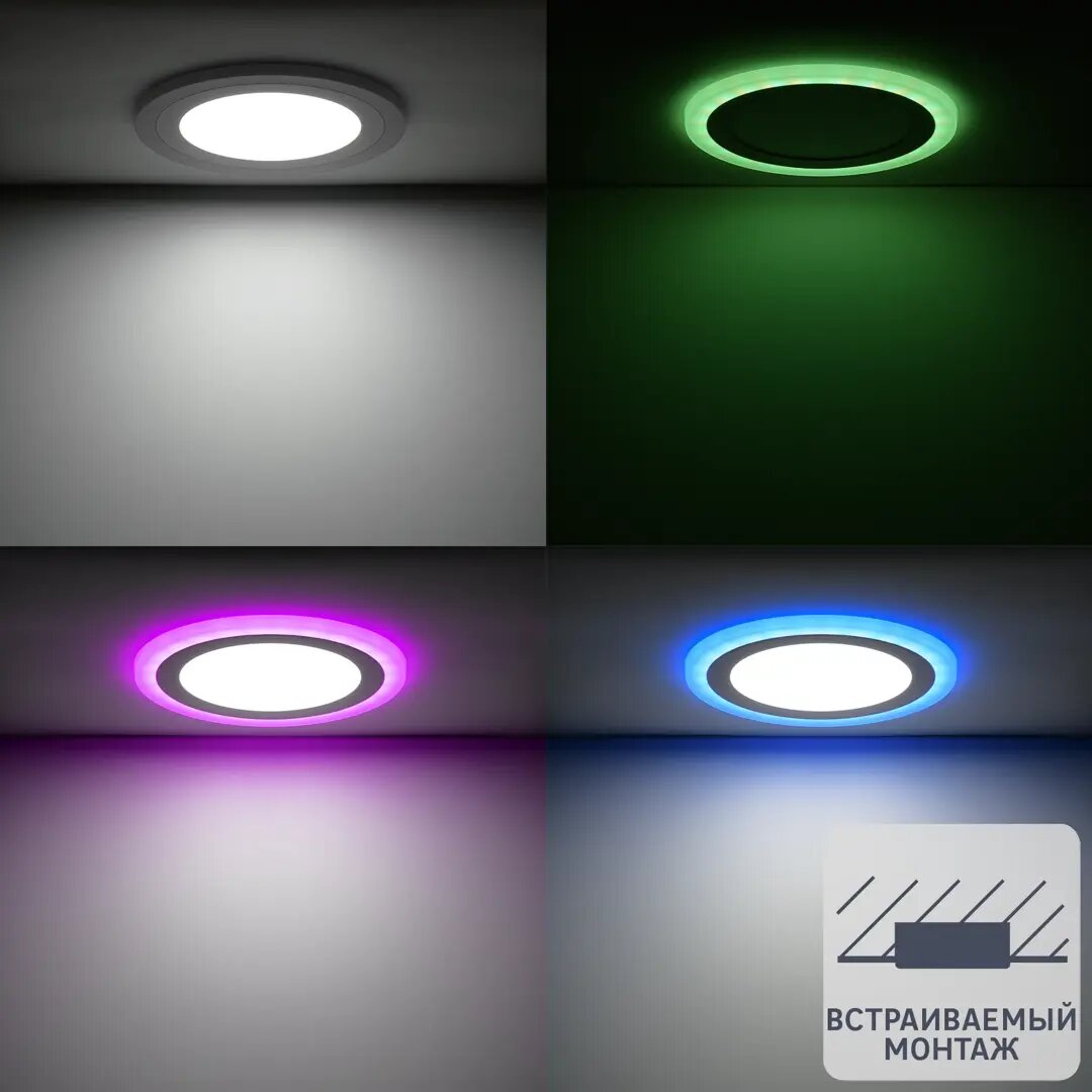 Светильник точечный светодиодный встраиваемый Gauss Backlight RGB BL419 под отверстие 170 мм 4 м² RGB цвет белый