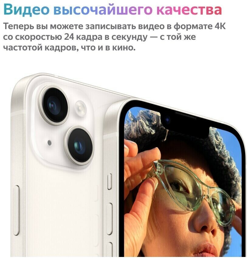 Смартфон Apple iPhone 14 Plus 256Gb Dual Sim (nano SIM) Blue - фото №6