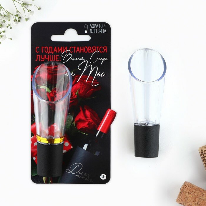 фото Аэратор для вина «Вино + Ты + Сыр», 8.5 х 2.5, 10182807