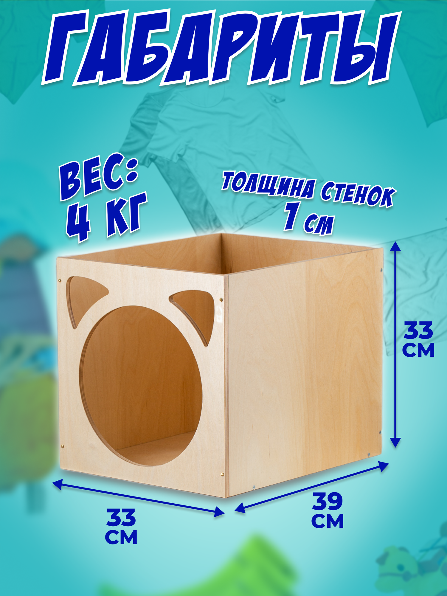 Органайзер коробка ящик лакированный деревянный для хранения вещей, одежды, обуви, косметики, постельного белья в шкаф "кот 01"