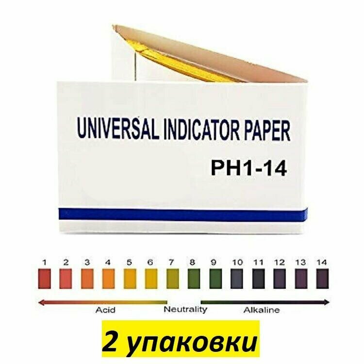 Лакмусовая бумага (ph-тестер), 80 полосок от 1 до 14 pH евро 2шт