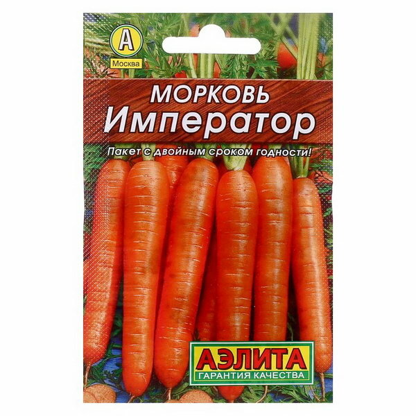 Семена Морковь 