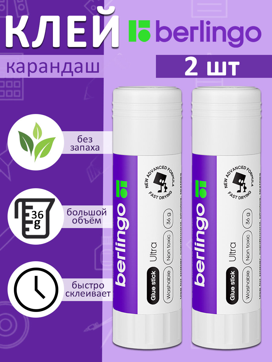 фото Berlingo Клей-карандаш Berlingo "Ultra", 36 грамм (2 шт)