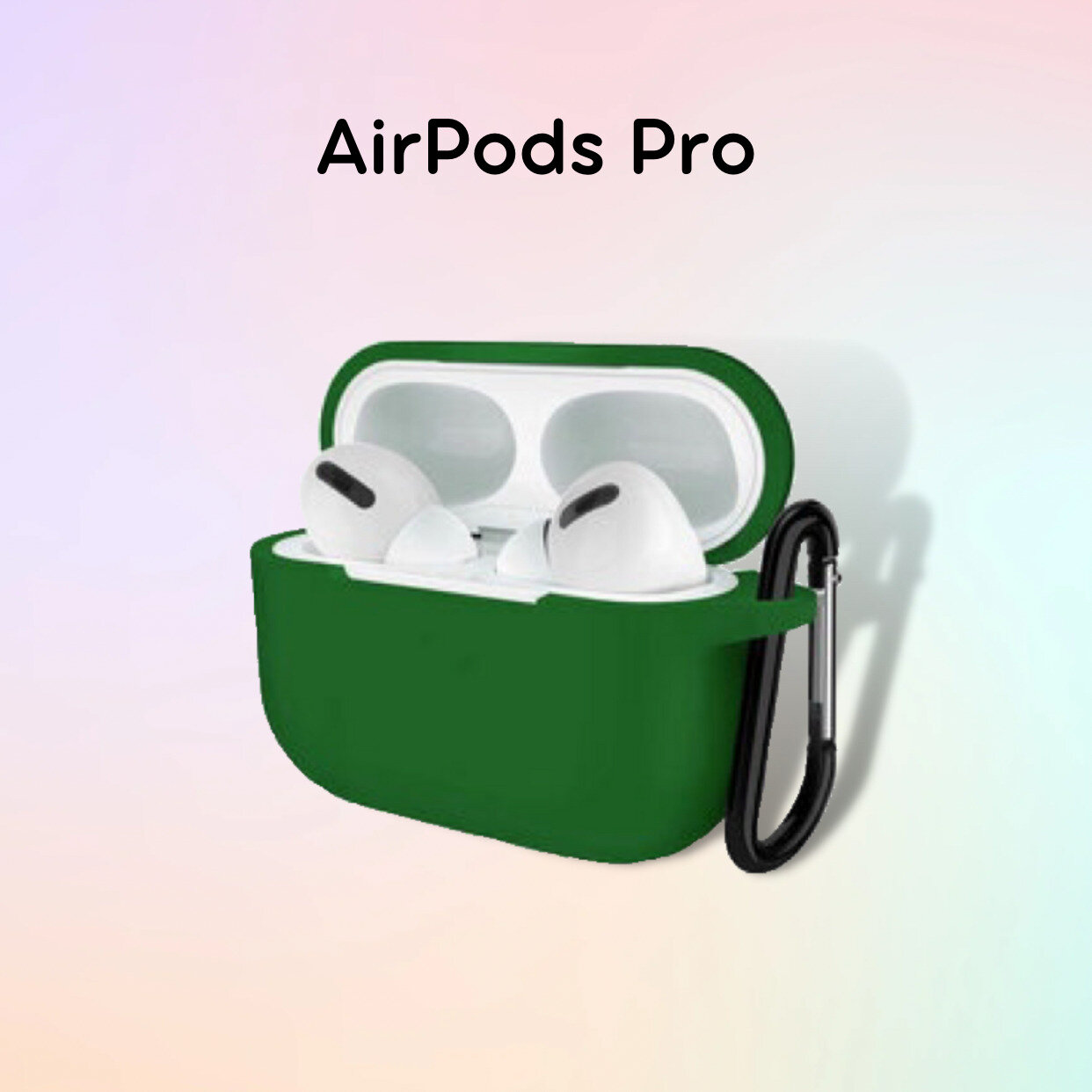 Силиконовый чехол для наушников Airpods Pro с карабином Болотный