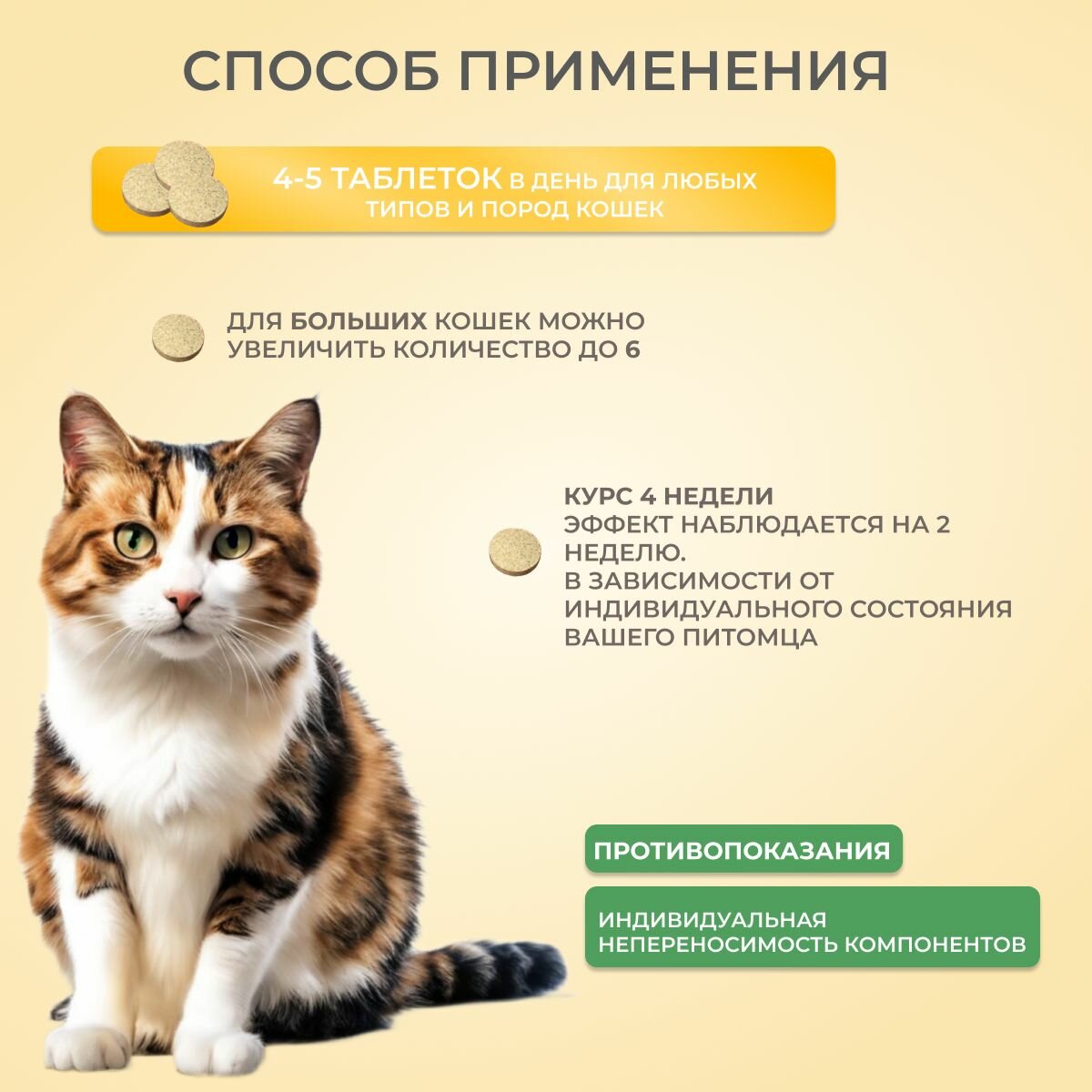 Витаминные лакомства для кошек со вкусом Сыра 300 шт - фотография № 10