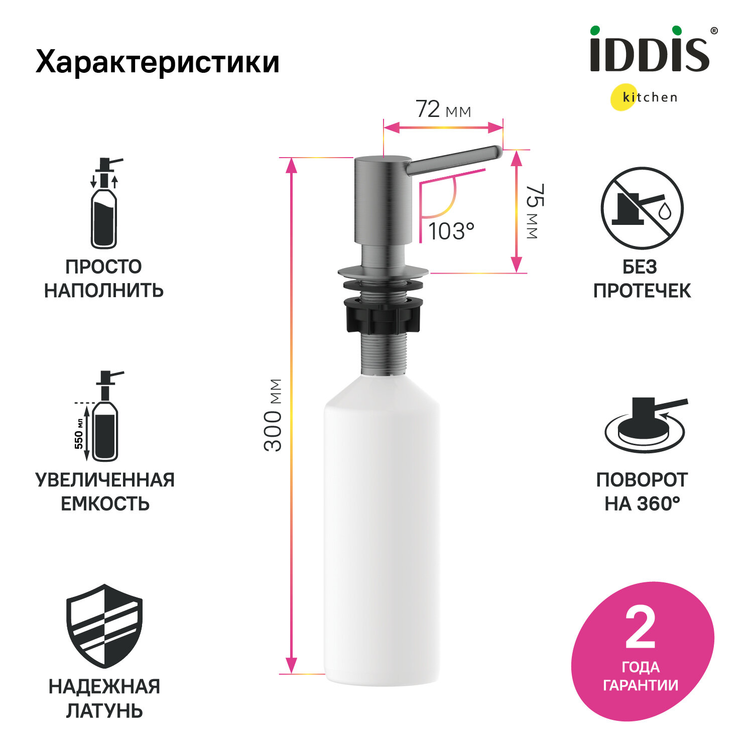 Фото товара на маркетплейсе yandex Дозатор IDDIS Kitchen Line SDIGM01i59 латунь графит матовый 550 мл