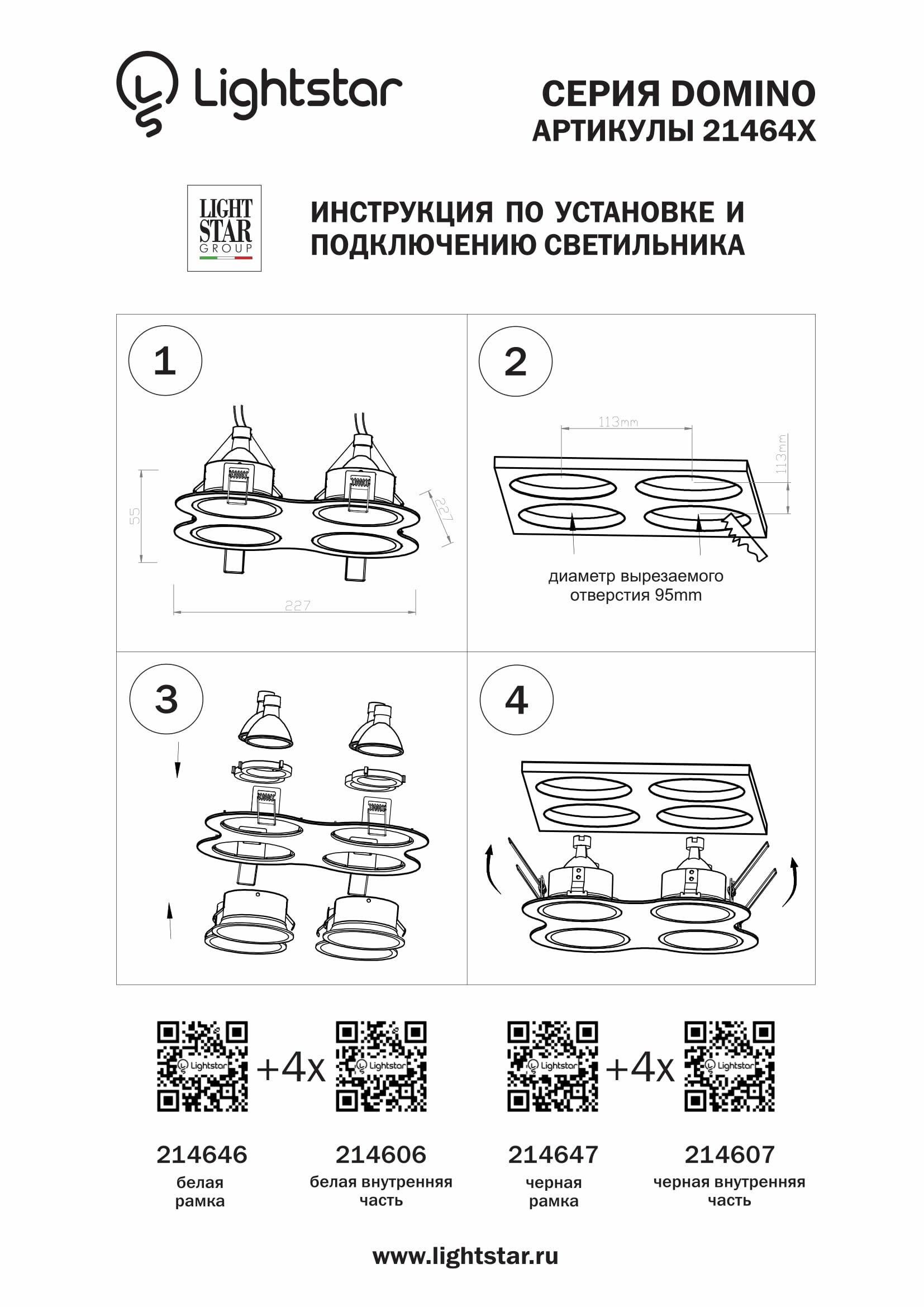 Рамка 214646 DOMINO ROUND 2x2 МR16 белый - фотография № 3