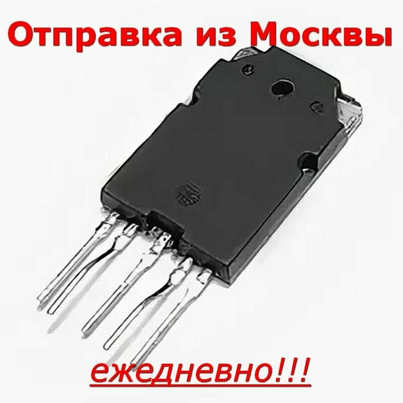 Микросхема STR58041A STR-5 hybrid voltage regulator module