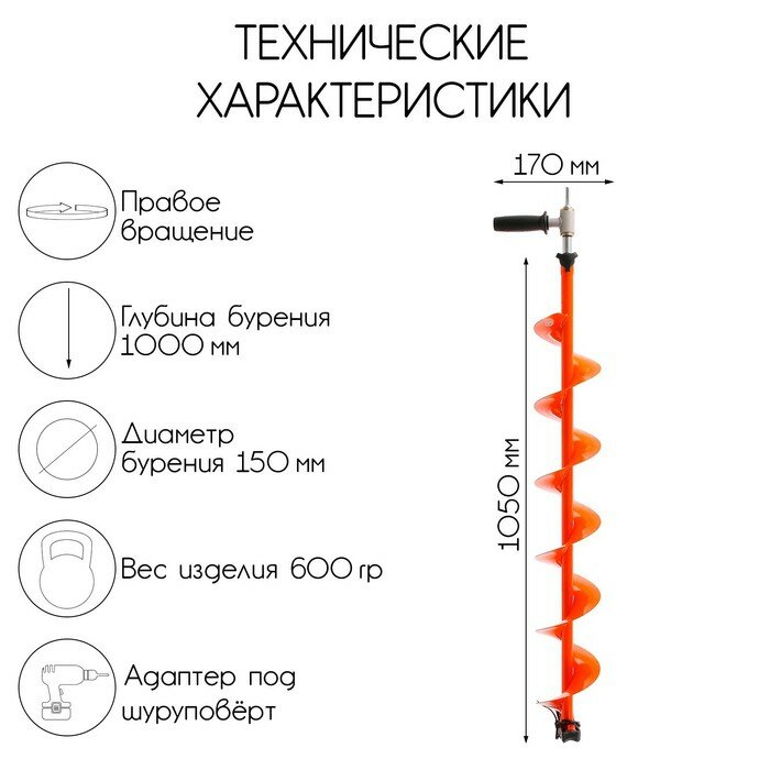 Комплект под мотобур: шнек MOTOSHTORM 150R + адаптер АШ-02 + молоточек - фотография № 1