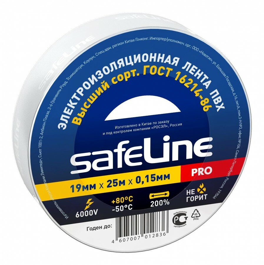 Другие товары 12 Safeline изолента ПВХ 19/25 белая 150мкм 9373