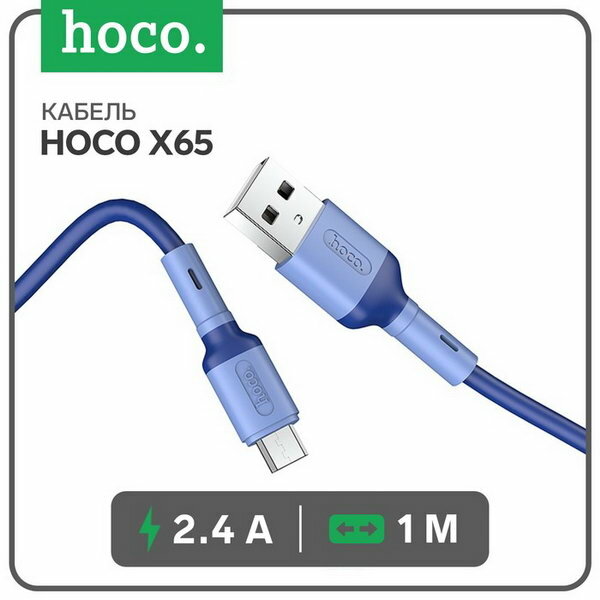 Кабель X65 microUSB - USB 2.4 А 1 м TPE оплетка синий