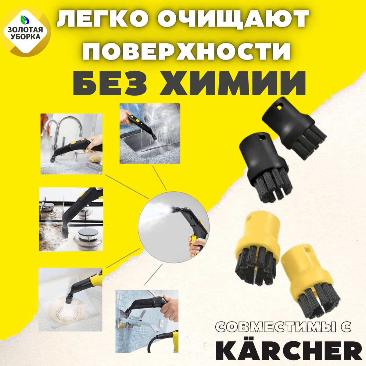 Комплект круглых щеток для Karcher SC - фотография № 2