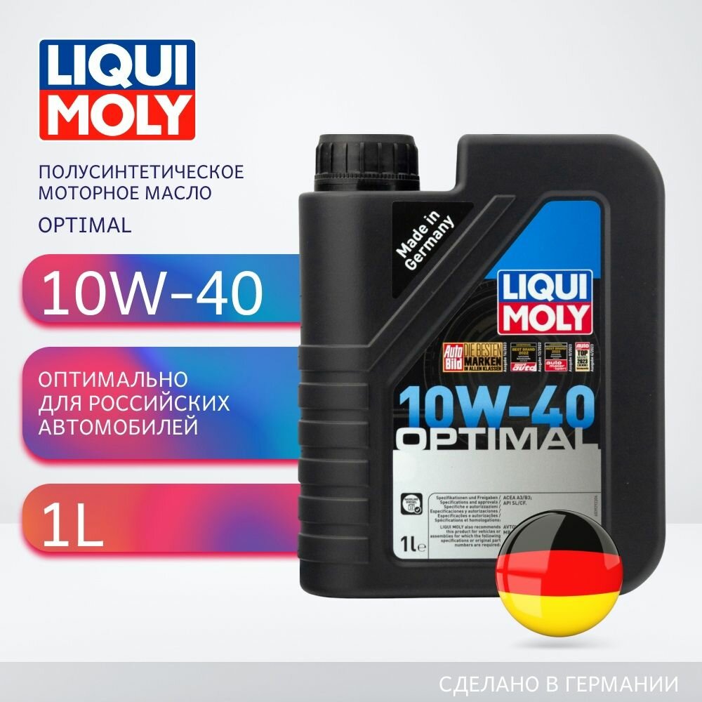 HC-синтетическое моторное масло LIQUI MOLY Optimal 10W-40