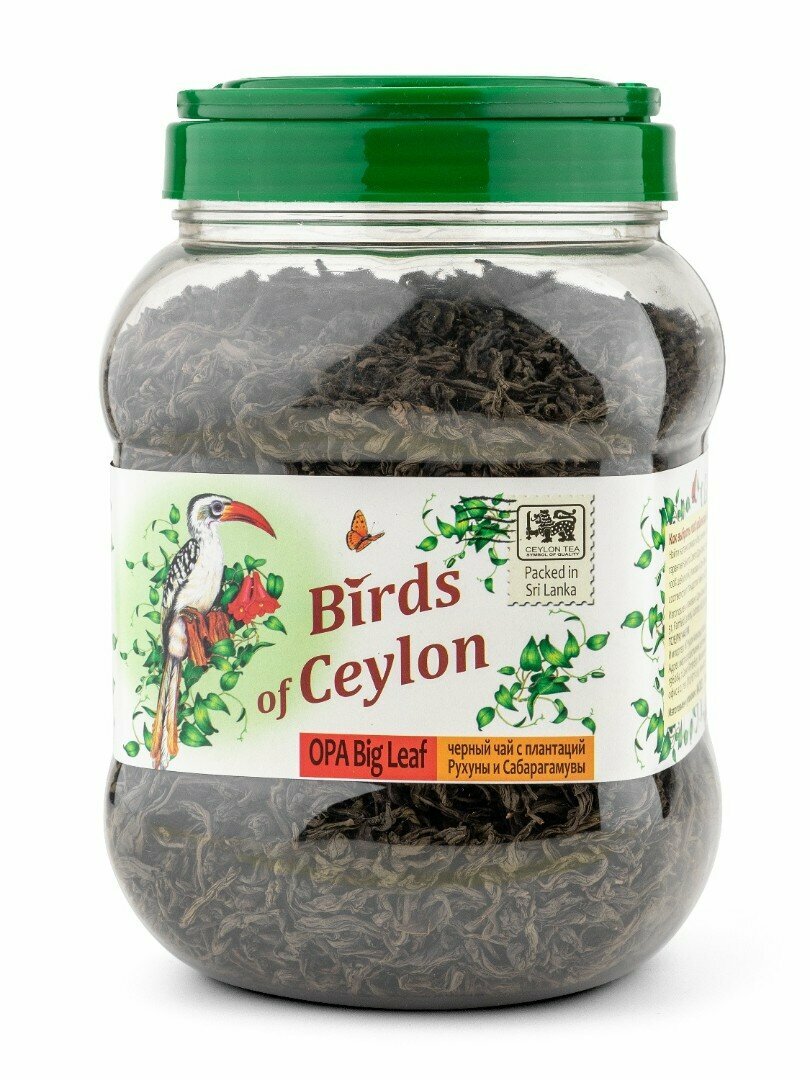 Чай чёрный ТМ Птицы Цейлона в бидоне, Шри-Ланка, 500 гр.