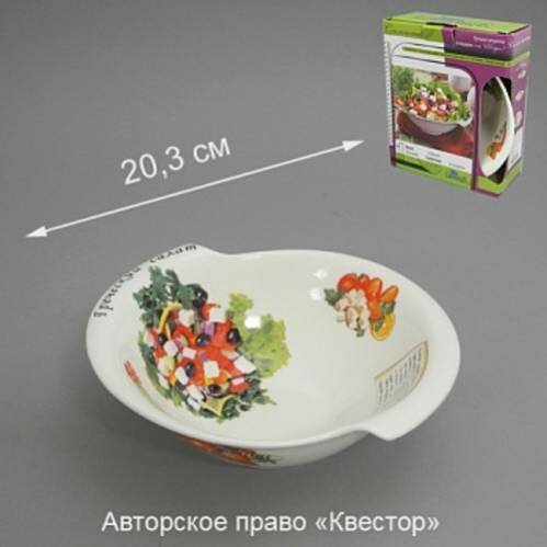 Салатник LARANGE 598-008 Греческий салат (203*175*69см)