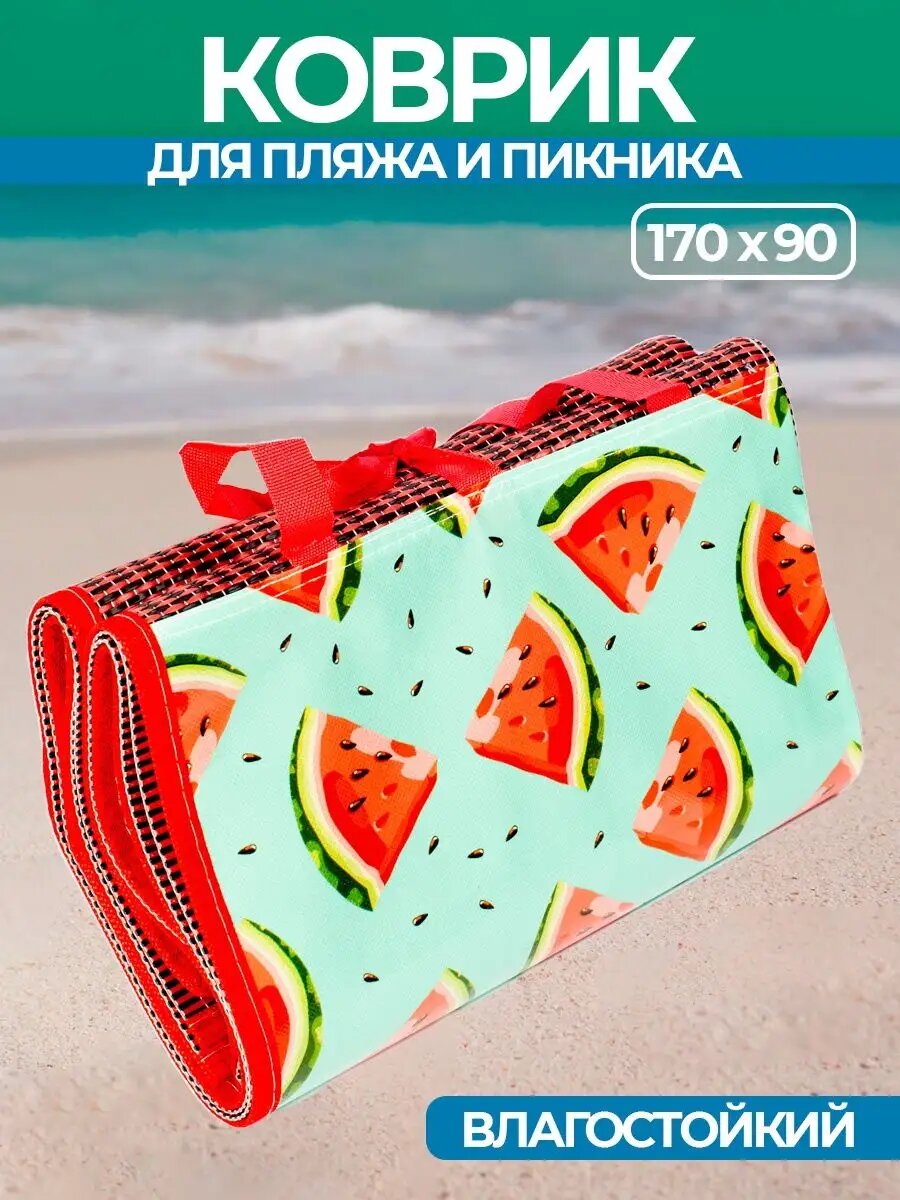 фото Пляжное покрывало складной коврик 170х90 см