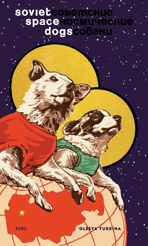 Книга Soviet Space Dogs на английском языке