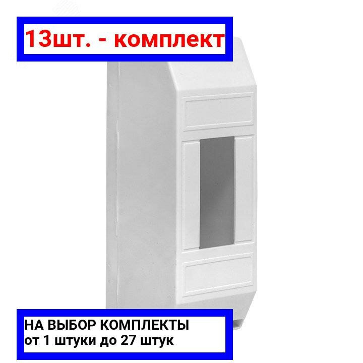 фото 13шт. - Щит распределительный навесной ЩРн-П-2 IP30 пластиковый без дверей 1/2 КМПн белый / EKF; арт. pbm40-n-2; оригинал / - цᴇʜᴀ зᴀ 13шт