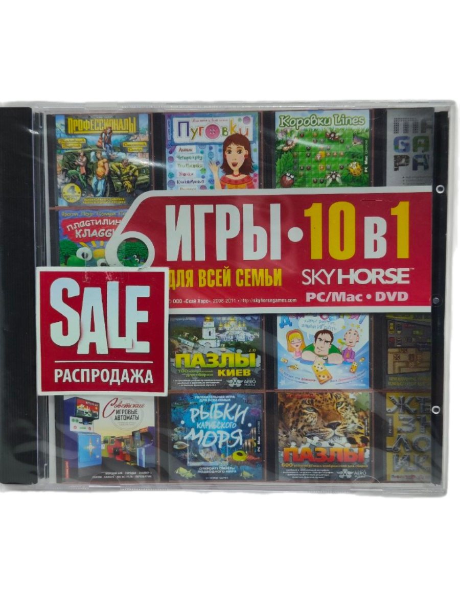 Игра Игры для всей семьи. 10 в 1 (PC-DVD русская версия)