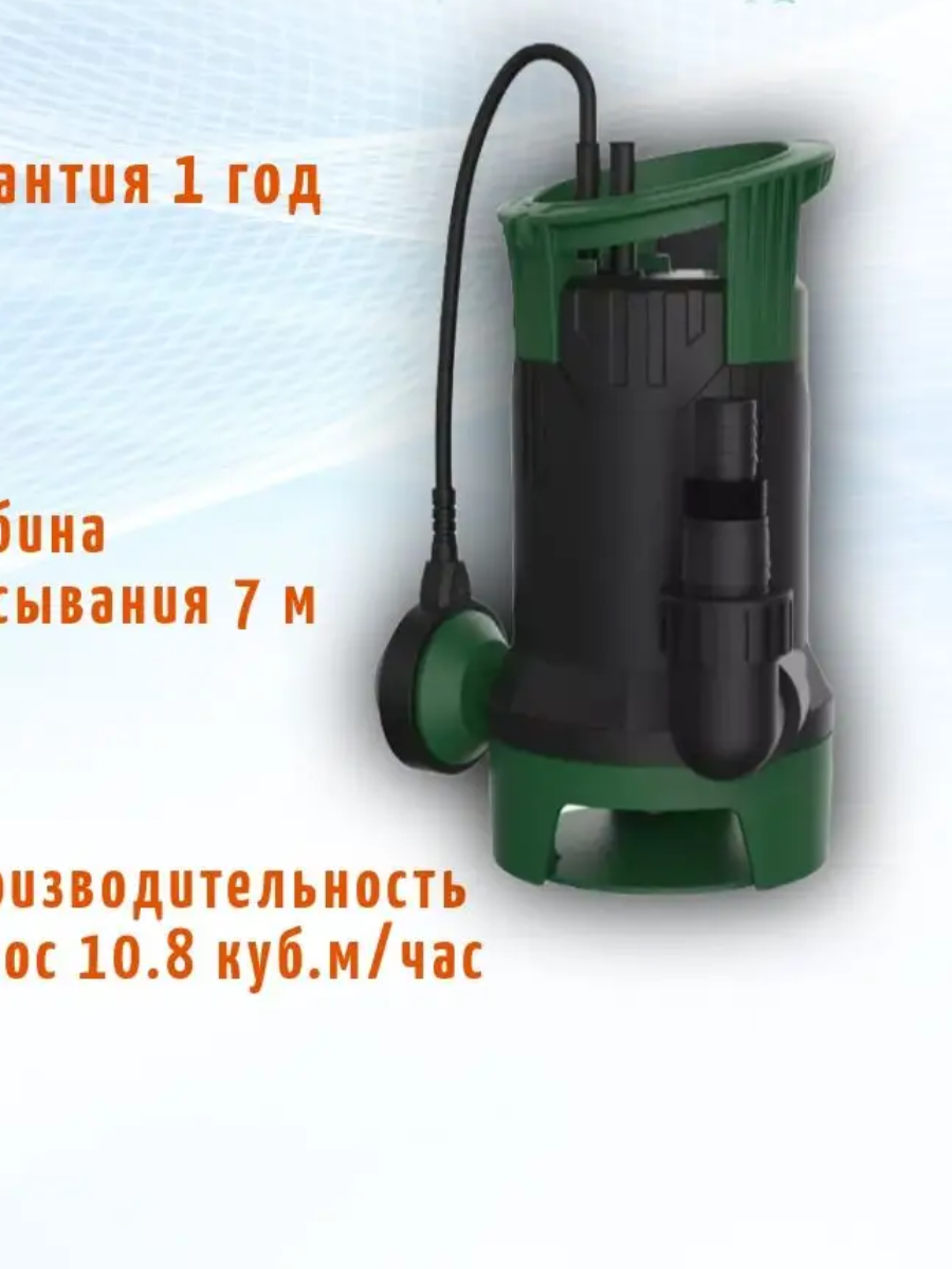 фото Погружной насос Pupman GS550N для откачки воды