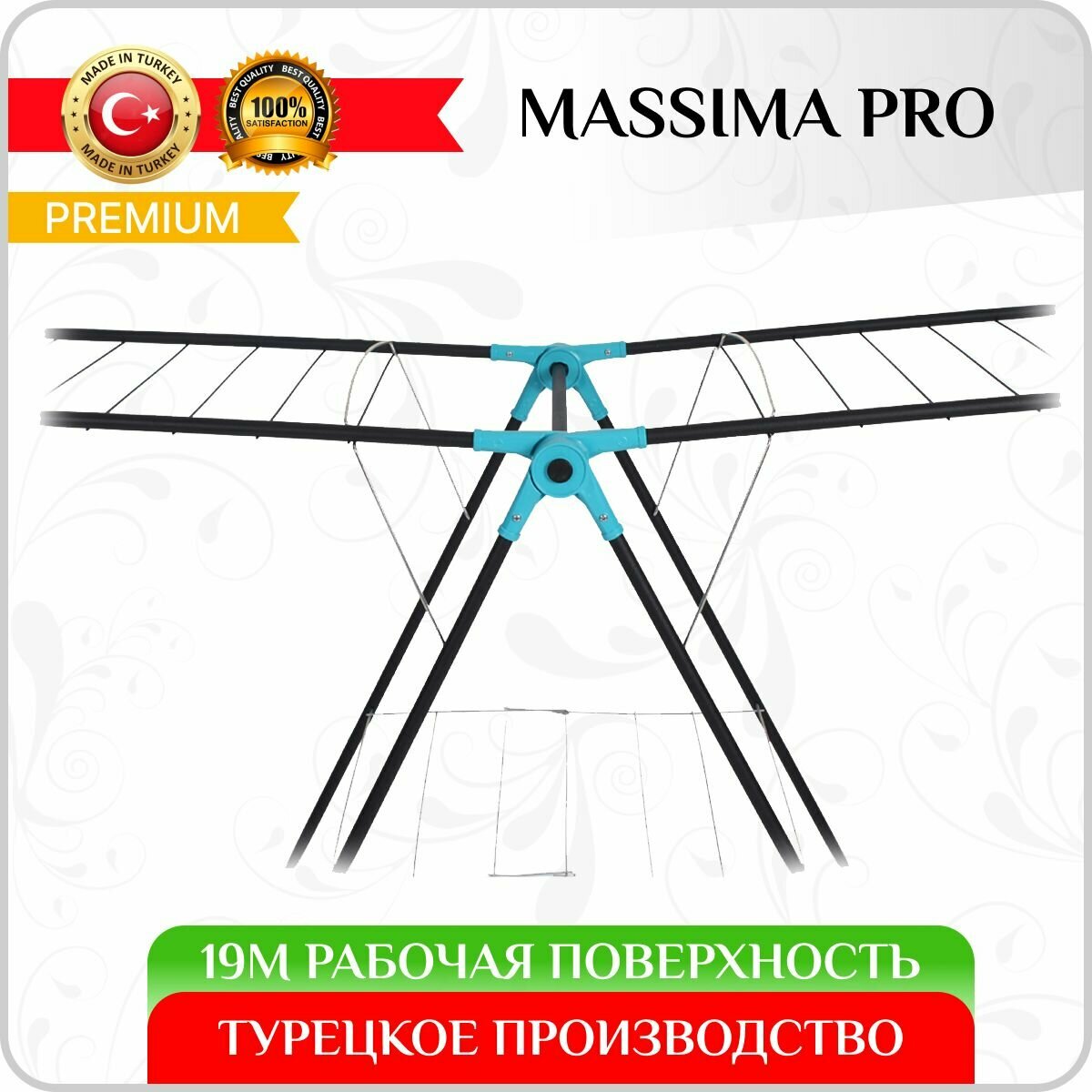 Сушилка для белья MASSIMA PRO, 105X58X6. Цвет уточняйте - фотография № 4