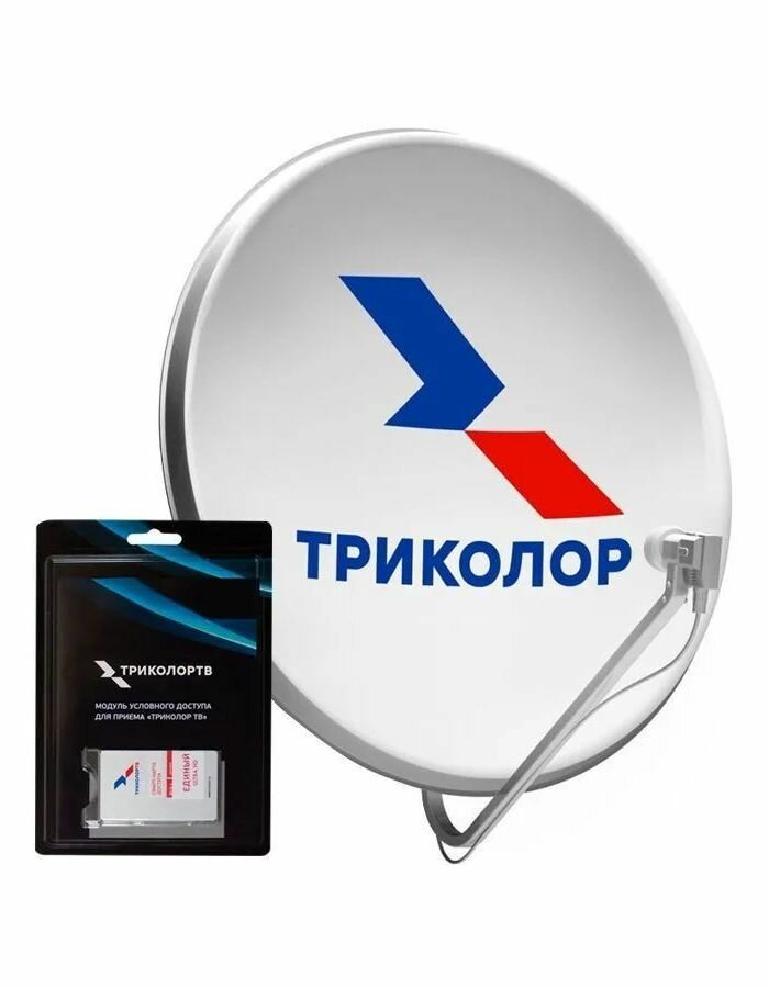 Комплект спутникового ТВ Триколор с CAM-модулем Сибирь (+1 год подписки)