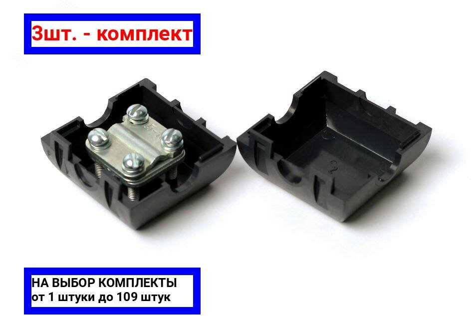 фото 3шт. - Сжим ответвительный У731М У3 / пэми; арт. 43А04У731Л; оригинал / - цᴇʜᴀ зᴀ 3шт