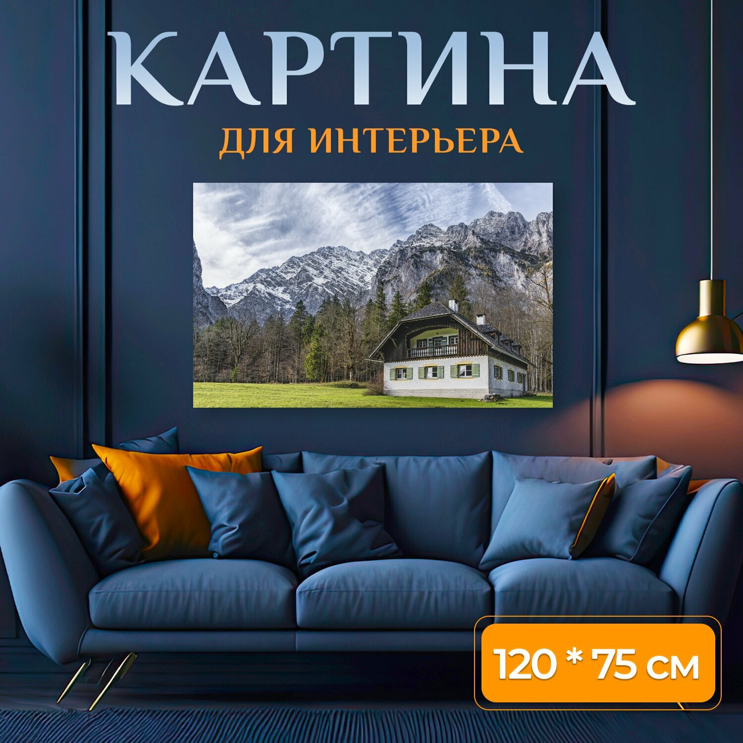 Картина на холсте "Дом, хижина, санкт бартоломе" на подрамнике 120х75 см. для интерьера