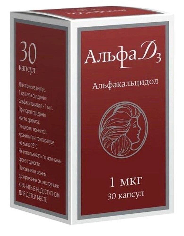 Альфа Д3, капсулы 1 мкг, 30 шт