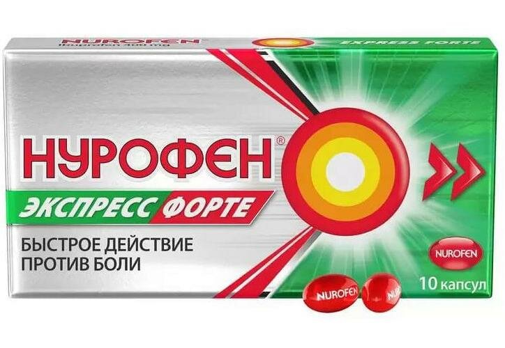 Нурофен Экспресс Форте капс.